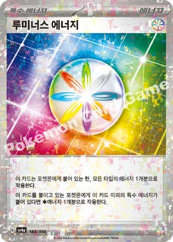 루미너스 에너지 — 스칼렛&바이올렛 하이클래스팩 「샤이니트레저 ex」 188 · m —