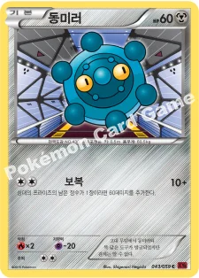 동미러 — XY BREAK 확장팩 제8탄 「붉은 섬광」 043/059 C