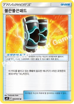 한국판 — 불끈불끈패드 — 썬&문 확장팩 「태그볼트」 083/095 U