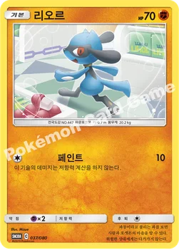 리오르 — GX 30장덱 037/080 —