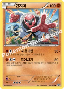 던지미 — BW 확장팩 제9탄 「메갈로캐논」 042/076 C