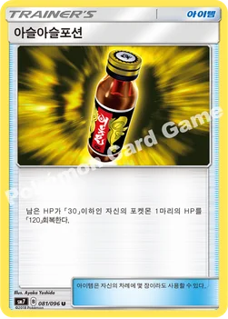 한국판 — 아슬아슬포션 — 썬&문 확장팩 제7탄 「창공의 카리스마」 081/096 U