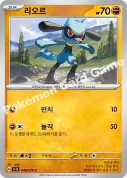 한국판 — 리오르 — 스칼렛&바이올렛 확장팩 「스칼렛 ex」 040/078 C