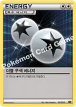 더블 무색 에너지 — XY 레전드 배틀 60장 덱 「제르네아스 EX+이벨타르 EX」 023/023 —