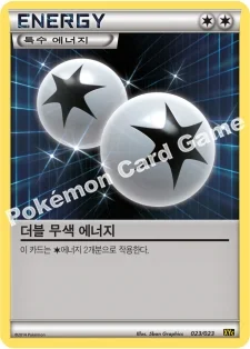 한국판 — 더블 무색 에너지 — XY 레전드 배틀 60장 덱 「제르네아스 EX+이벨타르 EX」 023/023 —